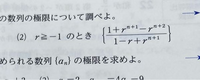 高校数学III 
写真の問題がわかりません、
解説よろしくお願いします！
（答えは1-rです！） 