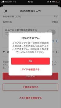 再出品しましたのでこちらの出品ページは数日中に削除いたします。 メルカリの出品を一時停止にして、再度出品にした場合はそれまで