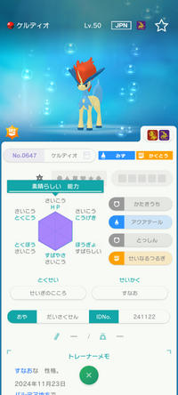 当たりですか？
幻のポケモンゲット大作戦 ポケモン SV 