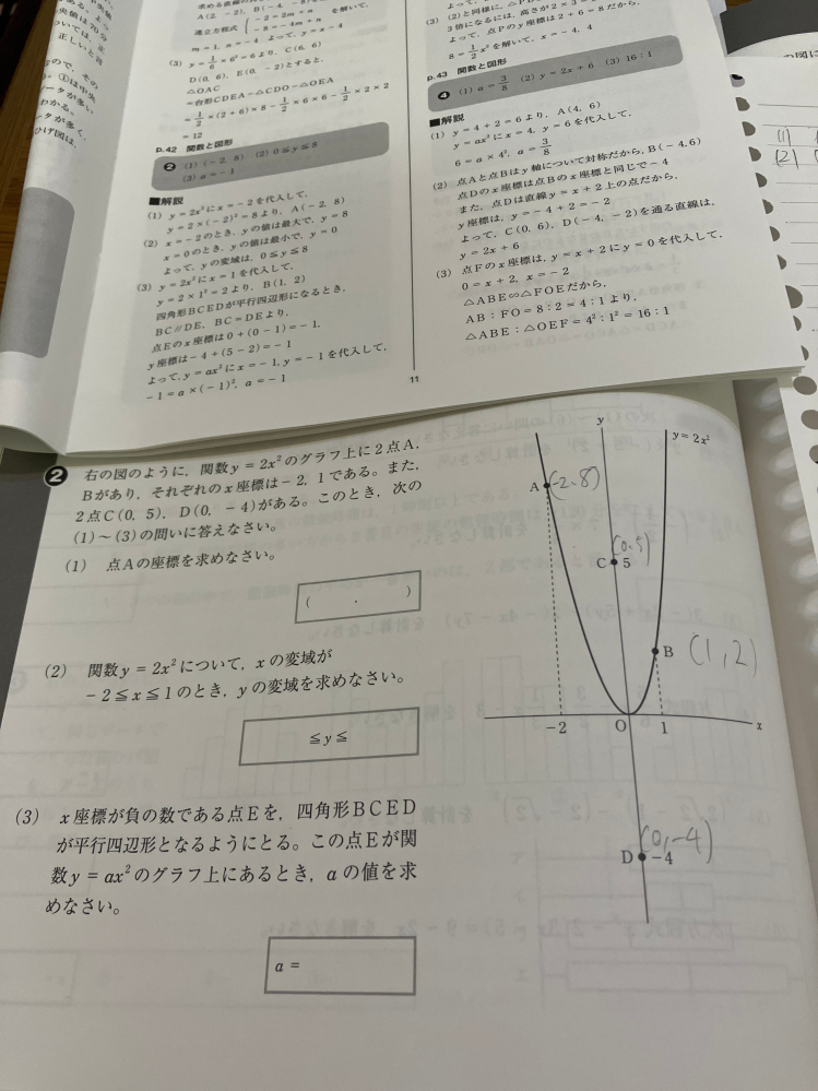 (3)を教えてください。 やり方が分かりません。