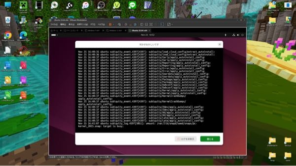 VMware workstation ProでUbuntu 25.04の セットアップ時中にエラーを吐いて先に進めない 24.10でも同じ状況でインストール不可。 24.04Ltsだとインストール可能 もう片方(Oracle VirtualBox)だと インストールは可能ちゃ可能だが動作が重すぎて (大体VM読み込みのせい)断念 (ミドルスペックでも重い CPU AMD Ryzen 7 5700G RAM 16GB GPU RTX 2060Super でも重い) hyper-vは実行してるPCのエディションがProではない為除外 どちらも公式からisoを入手した物 どうすればこの謎のエラーを回避出来るのか… 画像を見たい人の為のURL https://app.box.com/s/vkcuajktkzd3lg0zu9gbvgdgiq7cabla