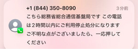 至急でお願いします！
今こんなのが来ました！
スルーしていても大丈夫ですよね？
迷惑電話でいいんですよね？
不在着信もあり、留守電も来ています！
留守電は怖くて聞いていません。 初めて来たので怖くなりました。