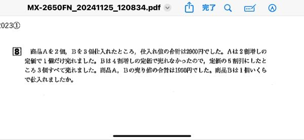 こちらの中学受験算数問題の解説をお願い致します。