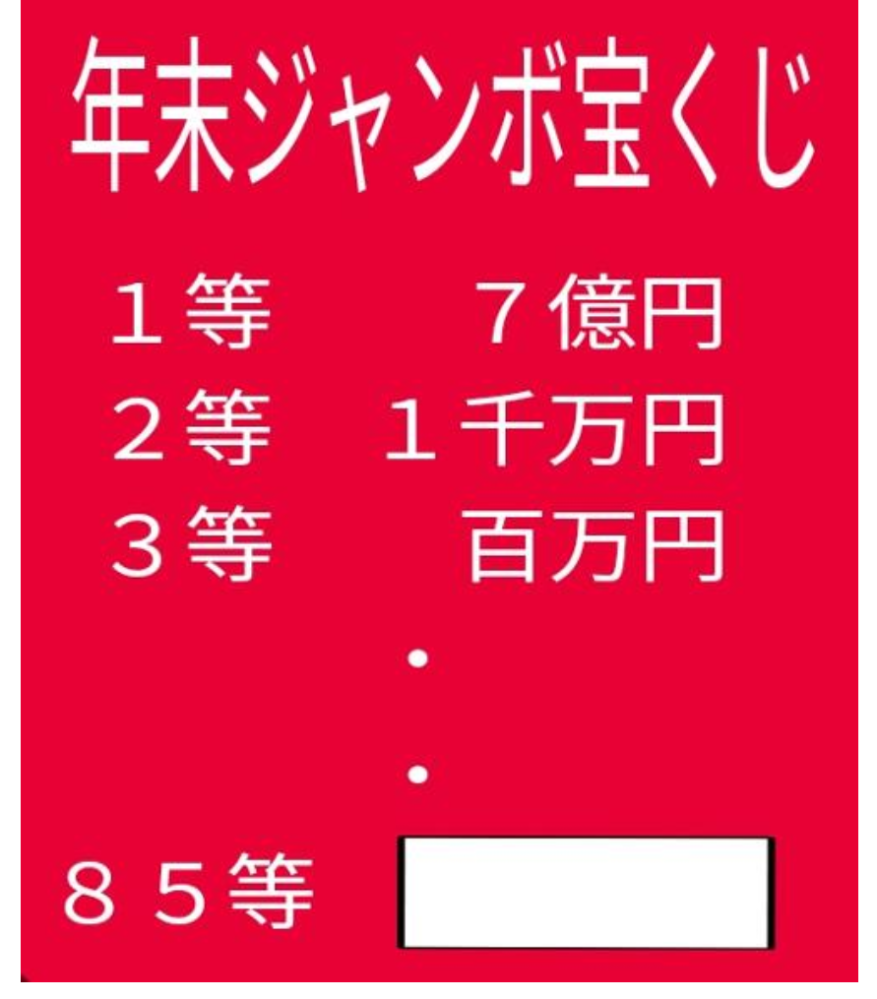 大喜利ですよ。 何がもらえる？