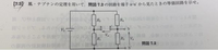 【至急】
添付された問題を解いていただきたいです。 自分は端子a-a’にかかる開放電圧は、R_1にかかる電圧とR_3にかかる電圧の差がかかると思い、(R_3にかかる電圧)-(R_1にかかる電圧)が開放電圧だと考えました。

が、答えは(R_1にかかる電圧)-(R_3にかかる電圧)である{R_1/(R_1+R_2)-R_3/(R_3+R_4)}V_0でした。

また、合成インピーダンスの計算方...