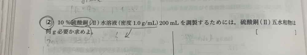 化学基礎のこの問題を教えてください