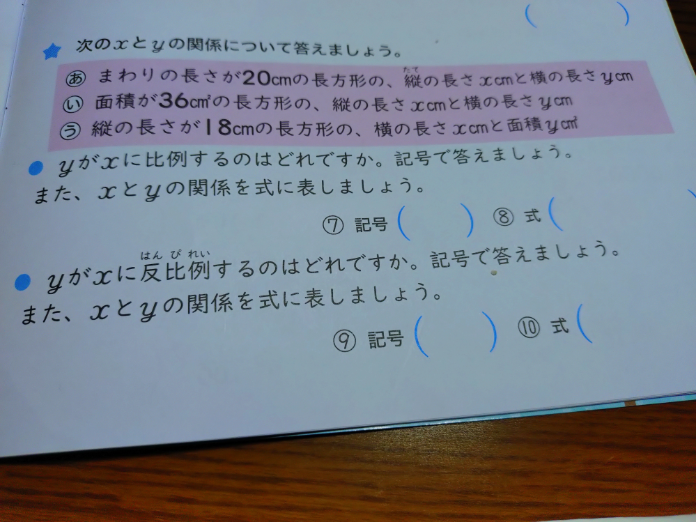 6年生の算数の問題です。 教えてもらえますでしょうか？