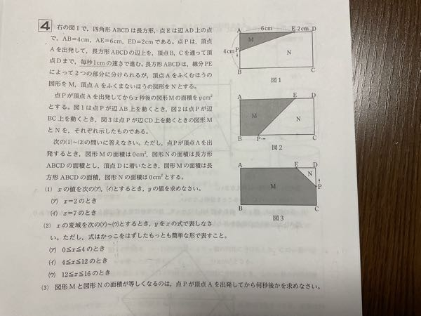 大至急！実力テストの一次関数の利用に関する問題です。 ⑵~⑶までが解説を読んでも全く理解できないのでわかりやすく教えてください。