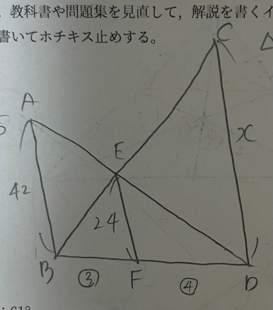 数学の質問です こういう問題って公式ありましたよね 教えてください