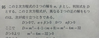 【至急】高校数学Ⅱ 「x²+mx+m+8=0が異なる２つの正の解をもつとき、定数mの値の範囲を求めよ」という問題なのですが、D＝の式でどこから-4が出てきたかわかりません。この式を出す方法はなんでしょうか？