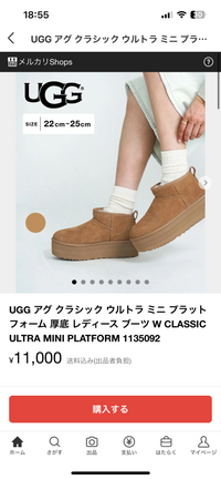 UGGのムートンブーツ

メルカリでこのUGGのムートンブーツを買おうと思ってるんですけど本当に届くと思いますか？詐欺ではないですかね？ 