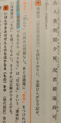 下線部を読みのとおりに、全部ひらがなで記せ。という問題で、答えの「なる」の部分がどこからきたのかが分かりません。教えてください、。 