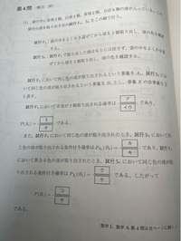 条件付き確率についての質問です。
今まで条件付き確率を求める時、問題文が

〇〇となる時、✖︎✖︎となる条件付き確率を求めよ
なら
✖︎✖︎となる確率/〇〇となる確率

と計算してきました。

例えば 「Aの箱に白玉が3個、赤玉が2個。Bの箱に白玉が2個、赤玉が3個ある。どちらかの箱から玉を一つ選ぶ操作を行う。箱を選ぶ確率はそれぞれ1/2である。
この操作で、白玉を選んだ時、それがAの箱から...