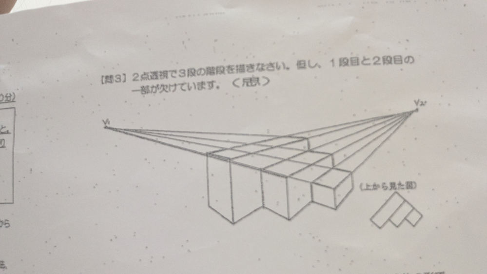 美術の二点透視図法の描き方についてです。 もともと描かれているのは消失点のみです 描く順番、描き方がわかる方、教えてください