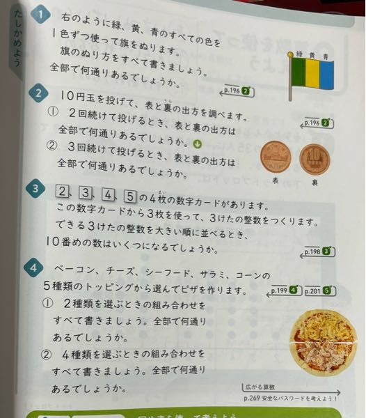 ①〜④の答えを教えてほしいです！ できれば簡単な解説もあると嬉しいです。よろしくお願いします。