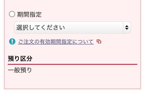 NISA口座を申し込み、最近口座が開設されましたとメールがきたので、オンラインで買おうとしましたが、口座が一般預りしかないようです。 調べたら来年からって書いてありました。 なぜすぐ買えないのですか？ 他の証券会社からの移動です。 来年のいつから買えますか？ お正月休み明けでしょうか。