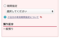 NISA口座を申し込み、最近口座が開設されましたとメールがきたので、オンラインで買おうとしましたが、口座が一般預りしかないようです。
調べたら来年からって書いてありました。 なぜすぐ買えないのですか？
他の証券会社からの移動です。

来年のいつから買えますか？
お正月休み明けでしょうか。