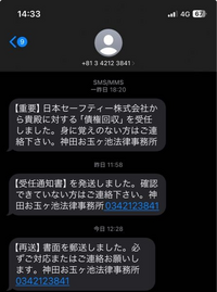 0354465702という番号から複数回電話が来ました。調べたところ