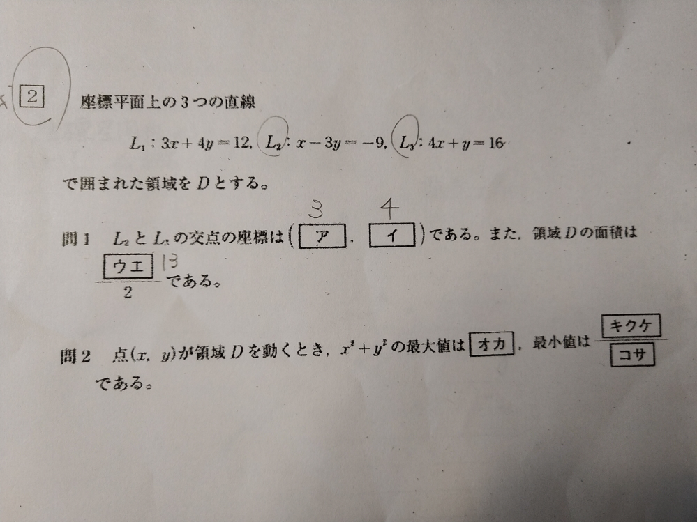 高校、数学の問題です。 問1は出来ていると思うのですが、 問2が分かりません。解答もなしです。 数学が苦手で、わかりやすい様に教えて頂ければありがたいです。