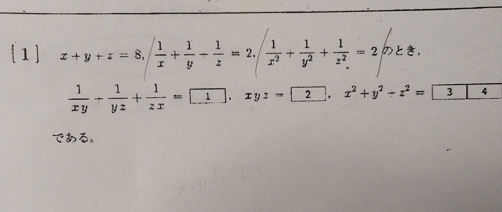 高校、数学の問題です。 1から丁寧に教えて頂ければありがたいです。