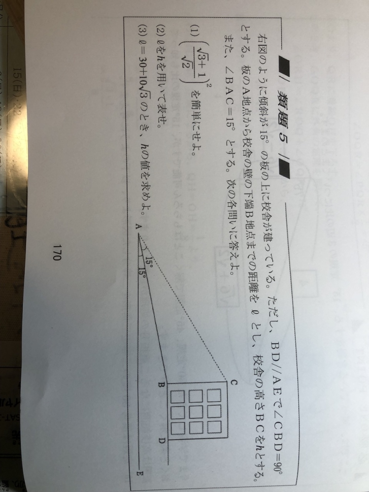 中学数学の問題についての質問です。 写真にある問題の解き方がわかりません。 考え方まで教えていただけると幸いです。