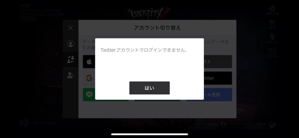 第5人格
X(旧Twitter)連携について教えて欲しいです。

友達が、Xで連携しようとすると
下のような画面になってしまうそうです。 もちろんアプリは入れてあるし、アカウントもあるみたいですが…。

私はブラウザでXをやっていて、そのまま連携したのであまり詳しいことは分からず…。良ければ教えて欲しいです（т-т）