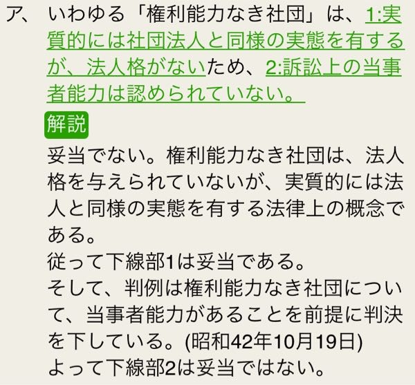 民法の質問 理解が難しいため、わかりやすく教えてください