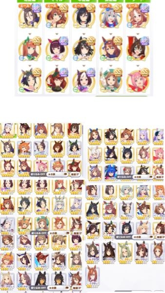 ウマ娘、復帰勢です。 最後に遊んでいた時は画像上部のチーム構成でランク4、5を行ったり来たりでしたが、久々にやってみるとランク4にギリギリ上がれるかでした。 これはただ単に育成時のランク不足ということでしょうか？ それともチーム編成を見直し、全員育成し直した方が良いでしょうか？ 見にくいですが、画像下部が所持しているウマです。 この子はこの脚質でこの距離で走ると強い、などチーム構成のアドバイスがありましたらよろしくお願いします。