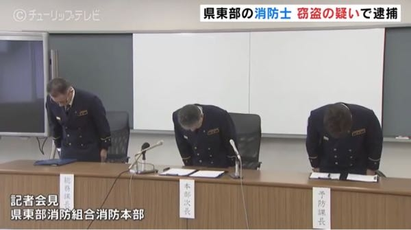 また消防不祥事、万引き常習犯に悩んだコンビニが警察に相談、警察官がコンビニ店内を警戒中、件の消防士が現れ、缶コーヒーを万引きしたのを現認、現行犯逮捕される事件がきのう起きましたが、 消防は警察に目を付けられているのではないですか？コンビニ店長にも目を付けられているのでないですか？ 消防が来たら万引きするかもしれないから警戒するようにアルバイトにも指導していたのではないでしょうか？ 消防はどうしてこうも万引きや窃盗が多いのですか？ 消防は110円の缶コーヒー1本払うのにも困窮しているのでしょうか？ . 被害が続き警察官がコンビニ店内を警戒していたところ、缶コーヒーを万引きしたとしてきのう、富山県東部消防組合の消防士が現行犯逮捕されました。 窃盗の疑いで石川県警に現行犯逮捕されたのは、県東部消防組合消防本部と魚津消防署係を兼務する、魚津市大海寺野の消防士の男です。 消防組合によりますと、消防士はきのう午前7時10分ごろ、金沢市内のコンビニエンスストアで販売価格およそ110円の缶コーヒー1本を盗んで現行犯逮捕されました。 消防士は、今月5日から来月25日まで富山市にある県消防学校で救急車に乗る資格を得るための救急科の研修期間でしたが、きのうは学校を休んでいたということです。 組合は、詳しい話を聞いていないとして、警察の取り調べの状況をみて処分について判断したいとしています。 ↓全国に無様晒す消防幹部ら。 真ん中の消防本部トップにおられるの消防次長やん。 消防長はなにしてはるの？ まさか、ワイが出る幕やあらへんとケツまくられはったんでっか？