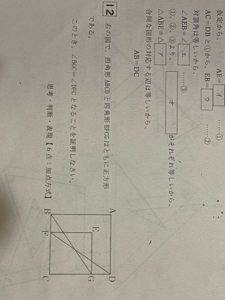 数学です。画像のような12の問題の解き方を教えてください。