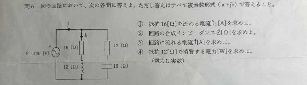 電気回路のRLC並列回路の問題です。 ①から④が分かりません。計算過程と答えを教えてください。お願いします。