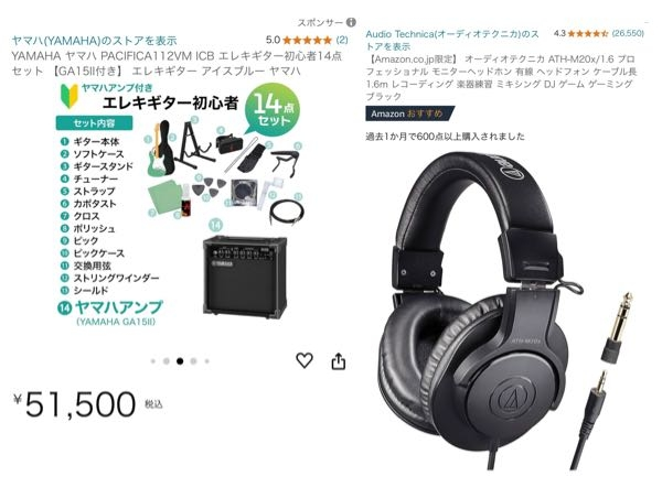 ギターを始めようと思っています、YAMAHAの初心者セット、ヘッドホンはギター始める上でいいと思いますか？