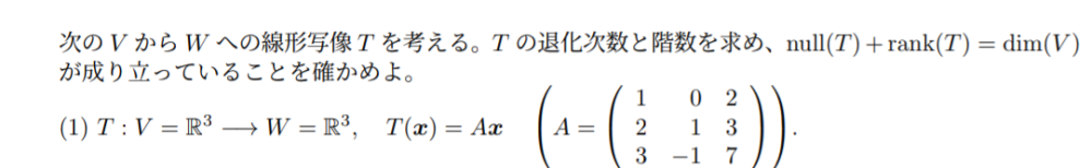 大学数学について質問です。 null(T)とrank(T)は求めれるのですが、dim(V)の求め方が分からないです。 ご教示ください。よろしくお願いします。