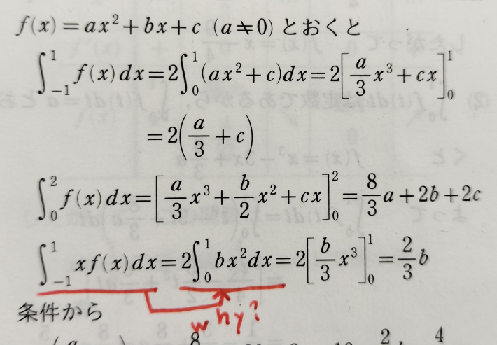 【至急】赤のところ、どうしてこうなるのですか？