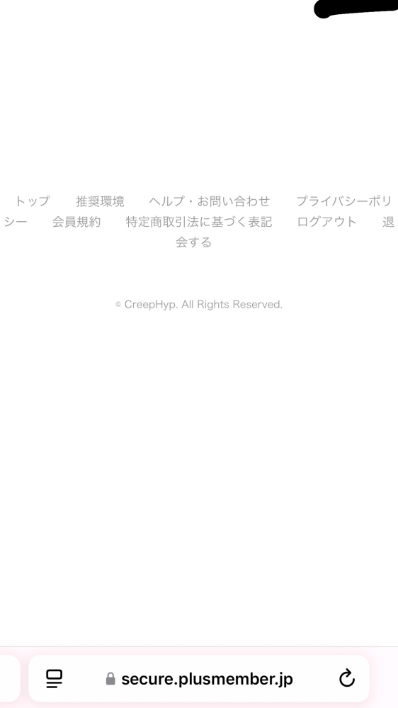 クリープハイプの太客倶楽部を退会したいのですが、退会手続きのボタンからサイトに飛ぶとこの画面になり、手続きが行えません。 同じ問題になり解決した方はいらっしゃらないでしょうか？ アプリではなくウ...