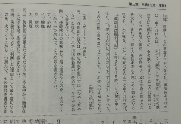 中学古文。問1の解説お願いいたします。