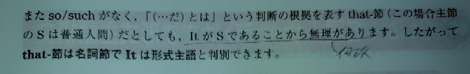 It is true that he is kind. that節が副詞節だと判断できない理由について、写真のような記述がありました。"ItがSである"とはどういうことですか？まず、itとは何のことを言っていますか？