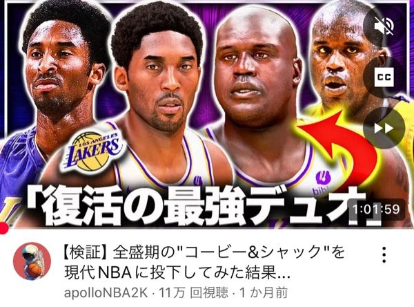 NBA2K25のMyNBAモードについての質問です。 YouTuberの方が「〇〇時代に〇〇を投入してシミュレーションする」（例：現代に全盛期のコービーとシャックを投入）という企画をやっているの...