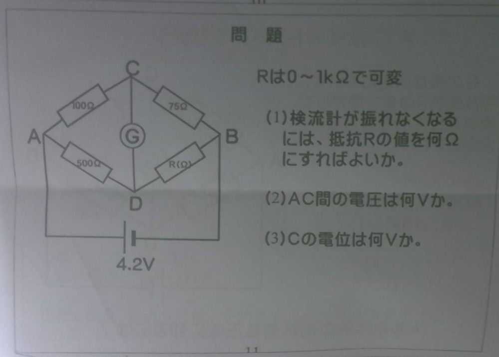 急募です！！ この写真の問題がわかりません どなたかこの問題の答え、可能であれば解説も一緒にお願いします （解説はできればで構いません） お早めに回答してくれるとありがたいです