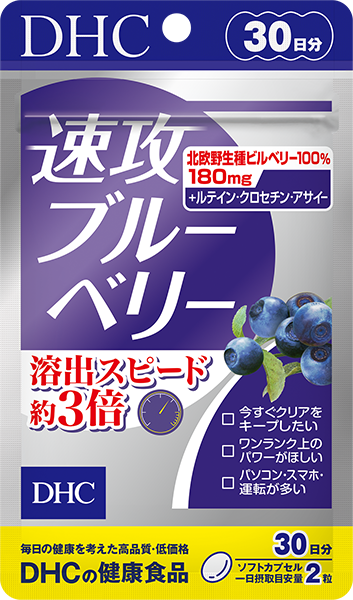 「速攻ブルーベリー」て度ありカラコンしてる人が飲んだら度が合わなくなるってことにならないでしょうか？今度セブチのライブに行くので、買おうか迷っているんですが、これが凄く不安なので教えて欲しいです！！