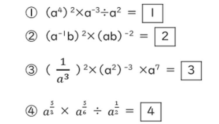 至急です！数学IIについて質問です。下の1〜4番の答えをお願いいたします！