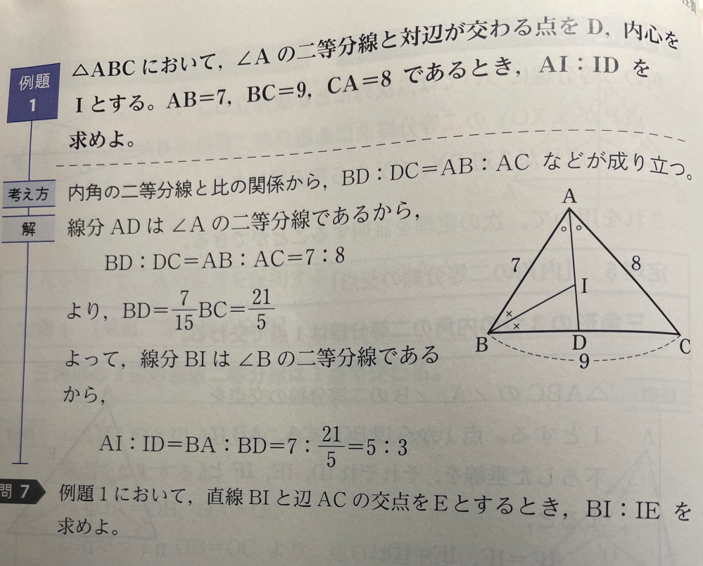 この問題について質問です。BC＝21/5というのはどうすれば求められるのでしょうか。