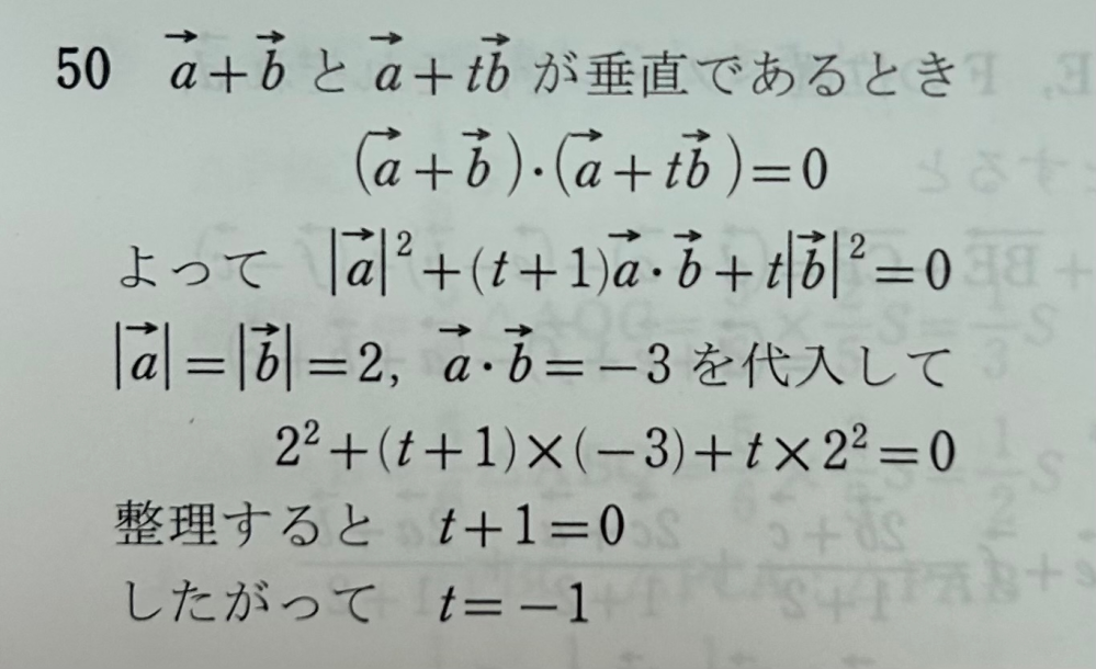 大至急です！ 数学の問題で、なぜ上から三番目の式でtに位置を足すのか教えて頂きたいです！！