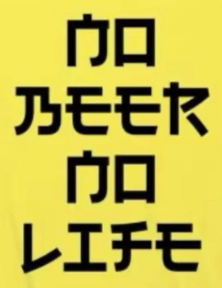 これは、なんと書いてあるのですか？