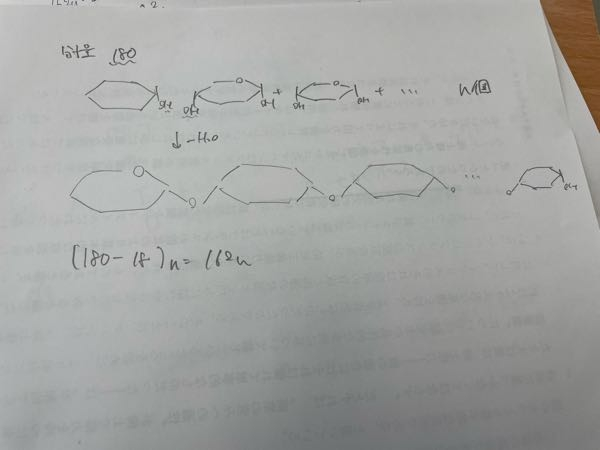 αグルコースn個繋がったアミロースがあったとします。 私の問題集に、 分子量が2.43×10^5のアミロースのグルコース単位はいくつか という問題があるのですが、その時の処理が (180-18)n=2.43×10^5 としています。 しかし、n個のグルコース単位があったとすると、アミロースができた時に発生する水の物質量はn-1(mol)になりませんか？ だから、 162n+18=2.43×10^5 ではありませんか？ 今回は分子量が多いので端折ってるだけでしょうか。