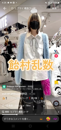 この動画の服が欲しいのですが、高くて迷っています。青の上着とズボン購入... - Yahoo!知恵袋