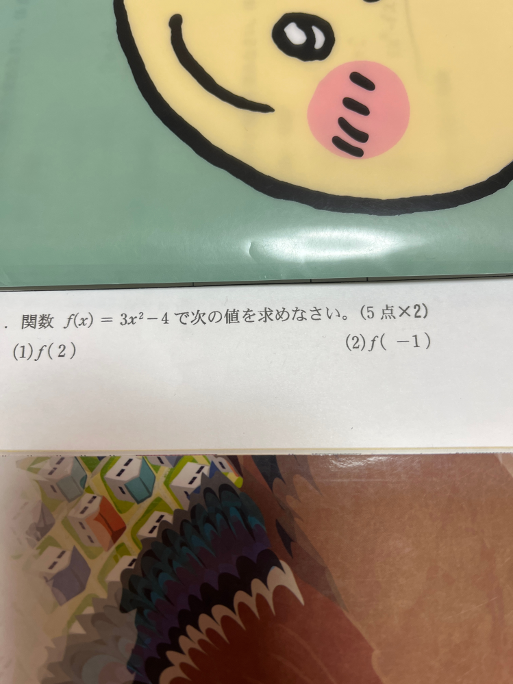 至急こちらの問題わかる方いませんか？手書きでお願いいたします