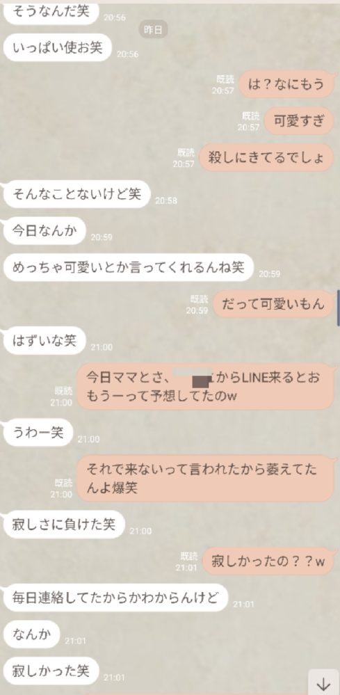 相手からスタンプきて連絡待ってたのにって来たんですよ これって脈アリですよね、、、？