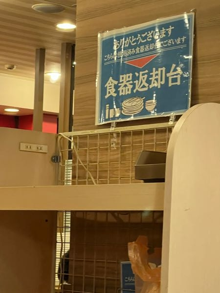 久しぶりにガストに来たらこのような台が設けられているのですが