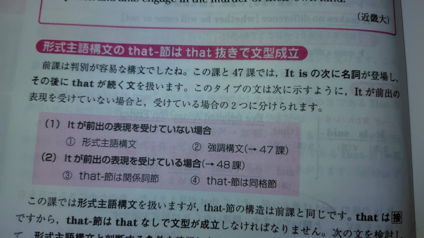 ①②③④のthatは全て、接続詞ですか？